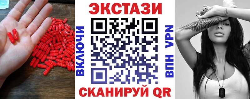 Экстази таблы что такое наркотик Котельниково