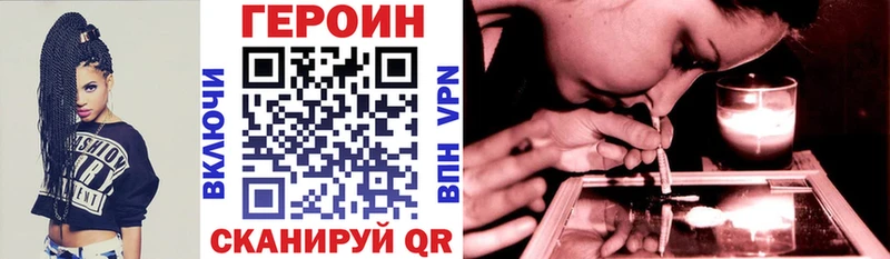 Героин герыч  наркошоп  Котельниково 