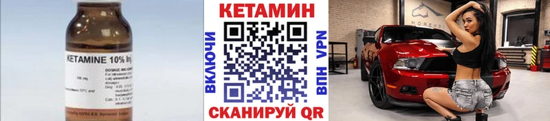 цена Котельниково КЕТАМИН VHQ