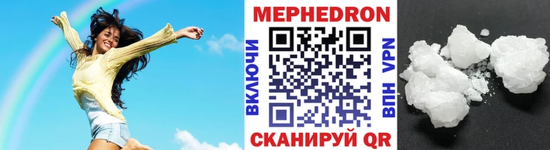 МЯУ-МЯУ мука  как найти   darknet клад  Котельниково 