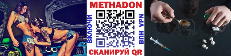 МЕГА сайт  Котельниково  МЕТАДОН VHQ 