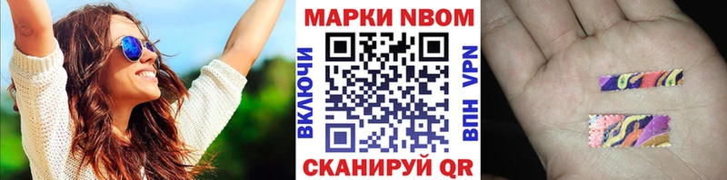 Марки N-bome 1,5мг  Котельниково 
